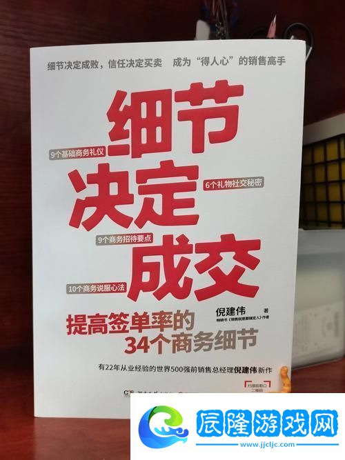 揭示商戰策略的精華——銷售的銷售秘密3hd中字